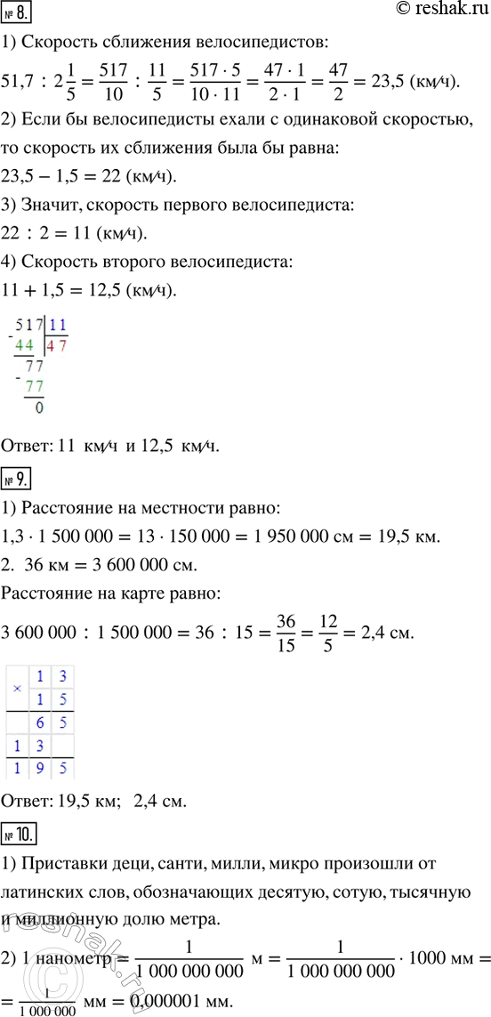 Решение 