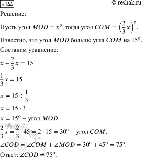 Решение 