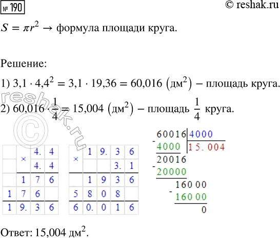 Решение 