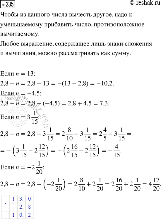 Решение 