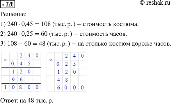 Решение 