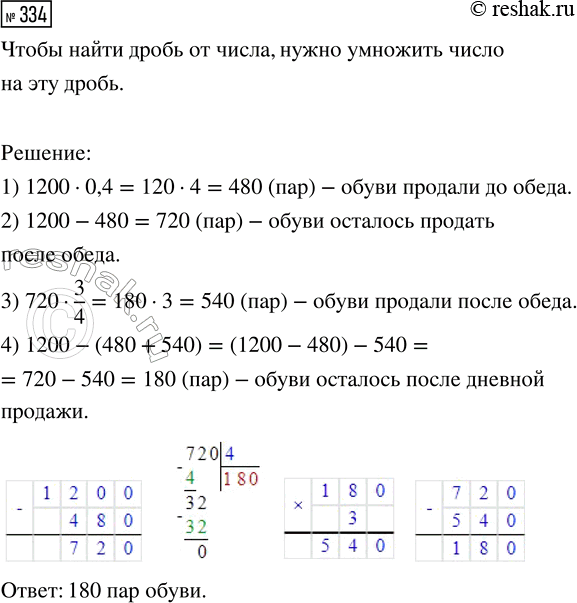 Решение 