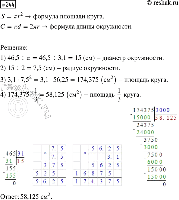 Решение 