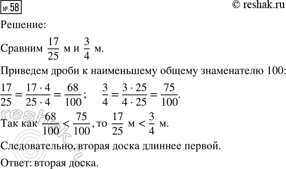 Решение 