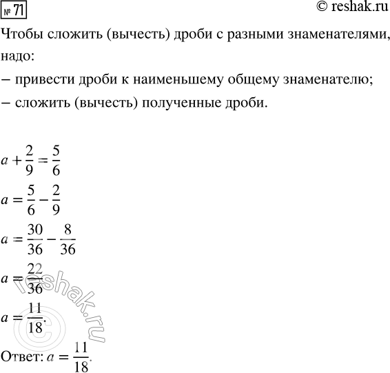 Решение 