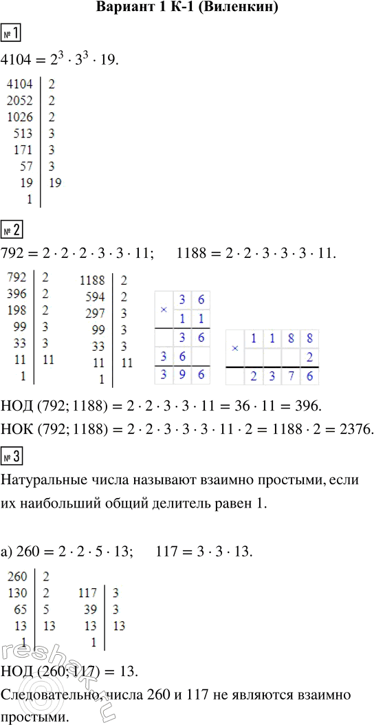 Решение 