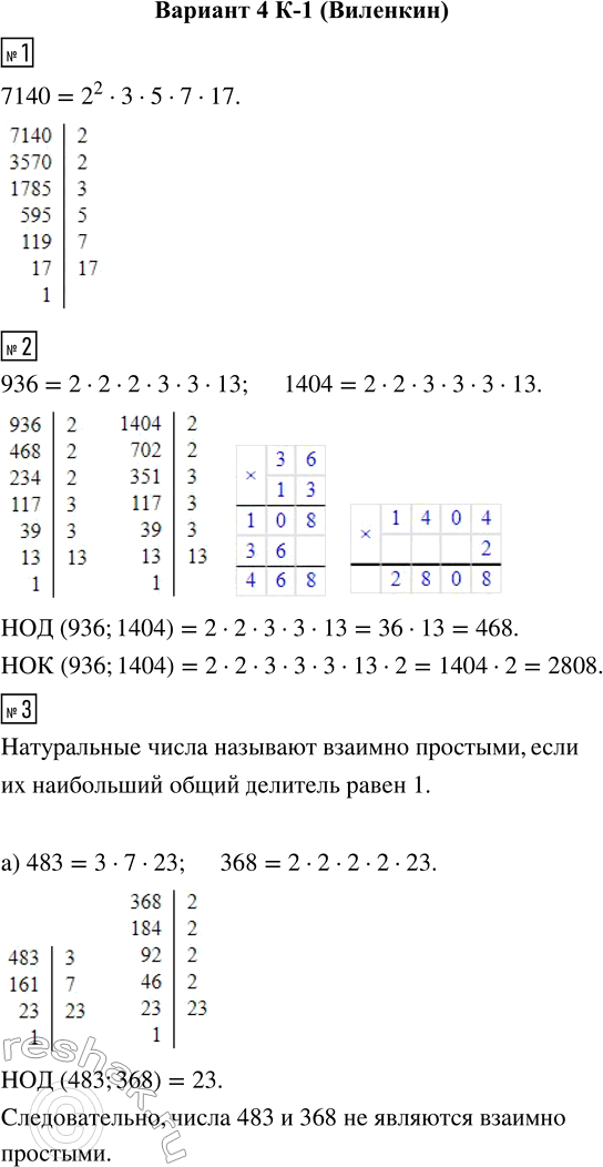 Решение 