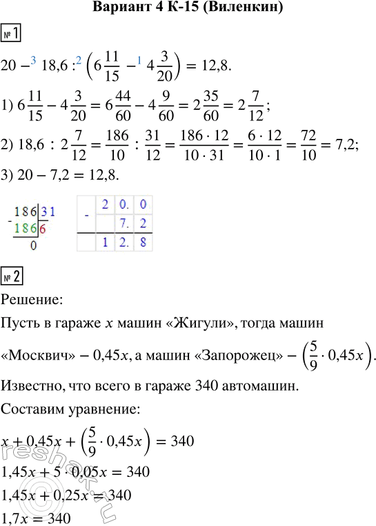 Решение 