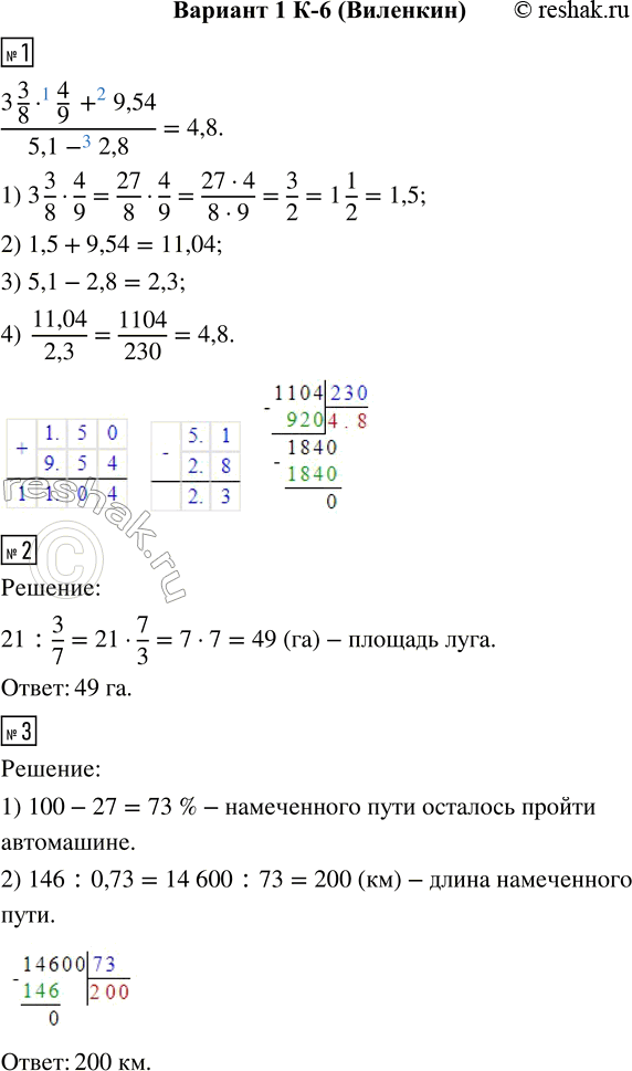 Решение 