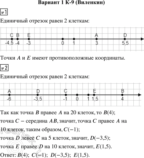 Решение 