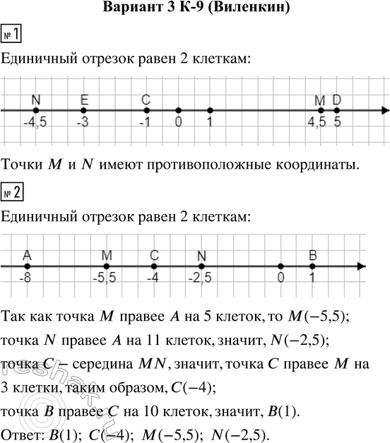 Решение 