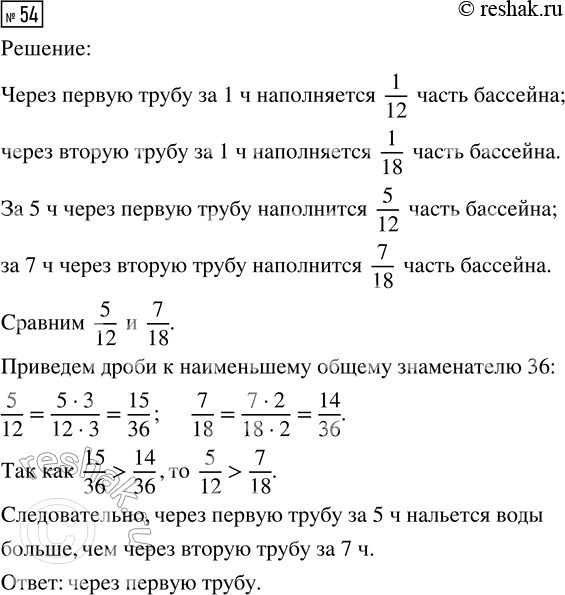 Решение 