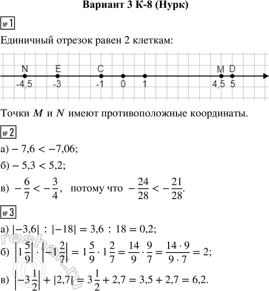 Решение 