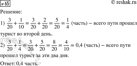 Решение 