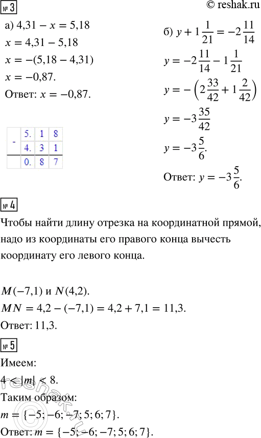 Решение 