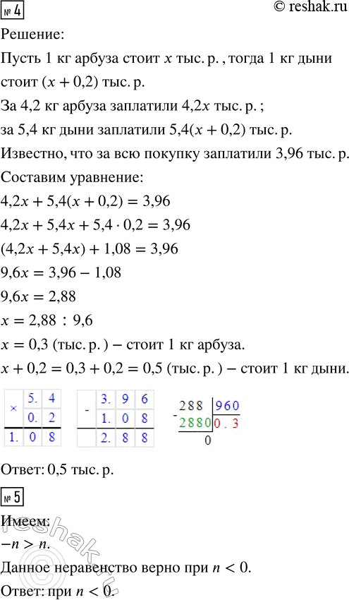 Решение 