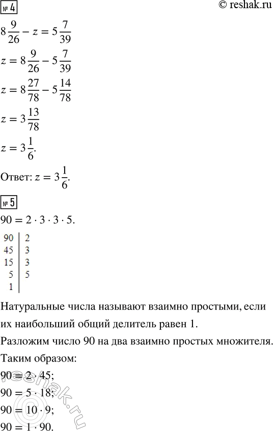 Решение 