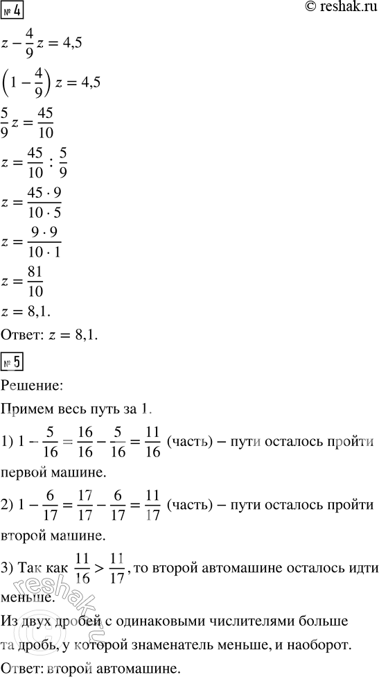 Решение 