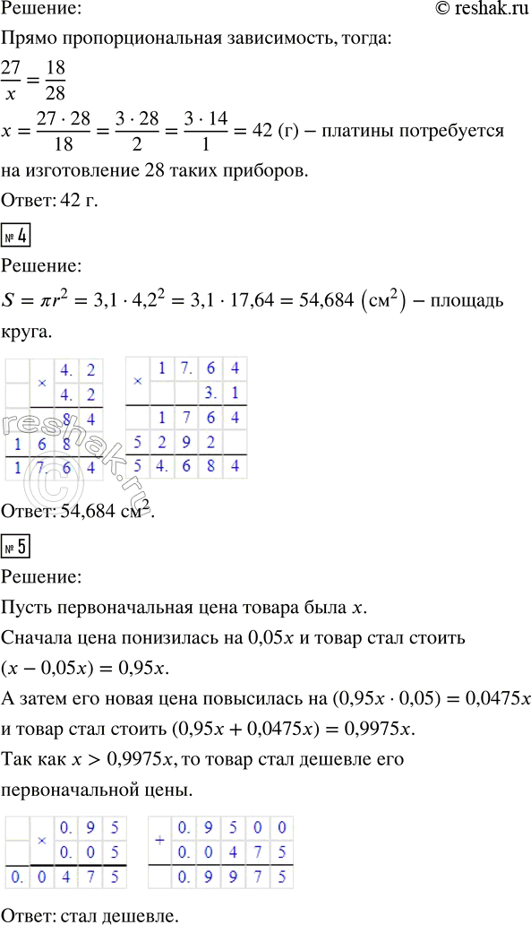 Решение 