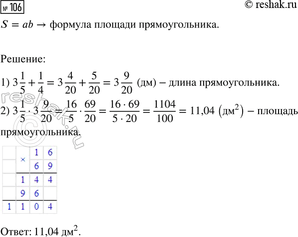 Решение 