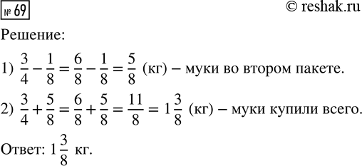 Решение 