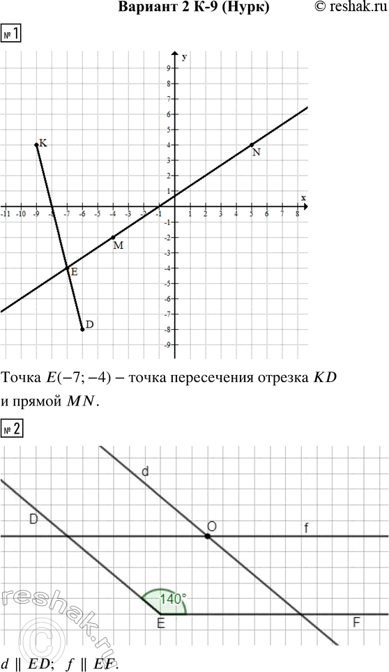 Решение 