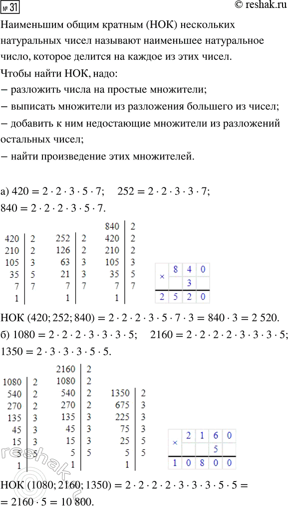 Решение 