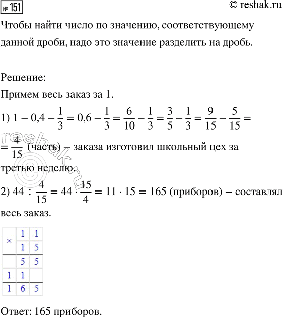 Решение 