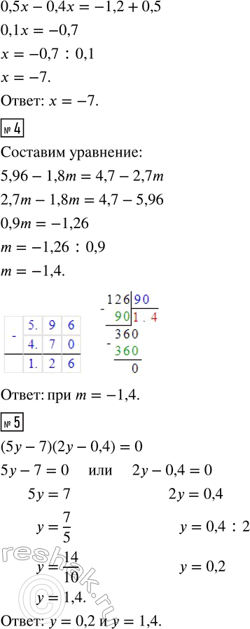 Решение 