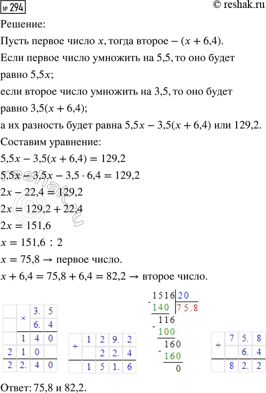 Решение 