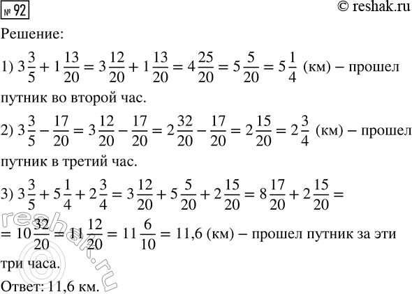 Решение 