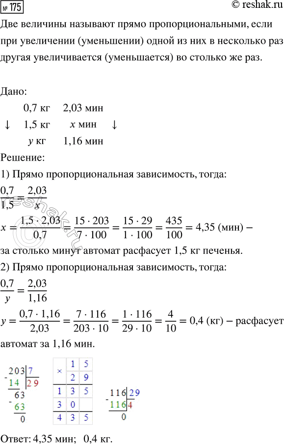 Решение 