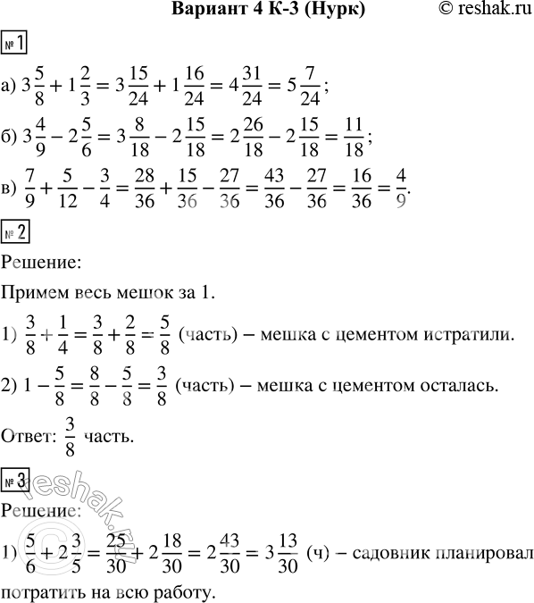 Решение 