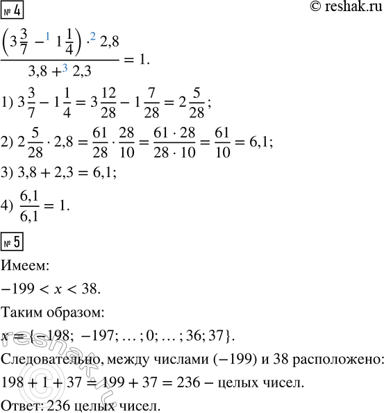 Решение 