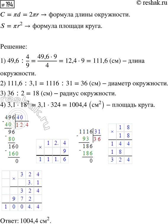 Решение 