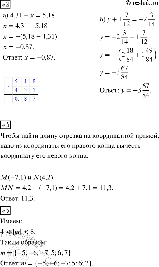 Решение 