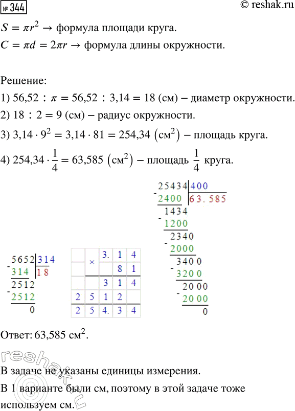 Решение 