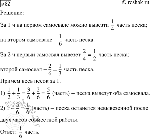 Решение 