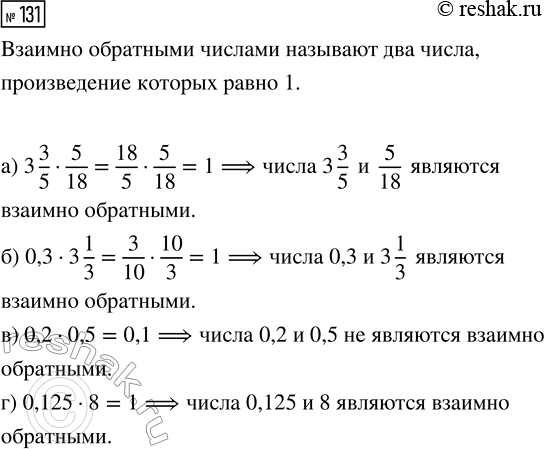 Решение 