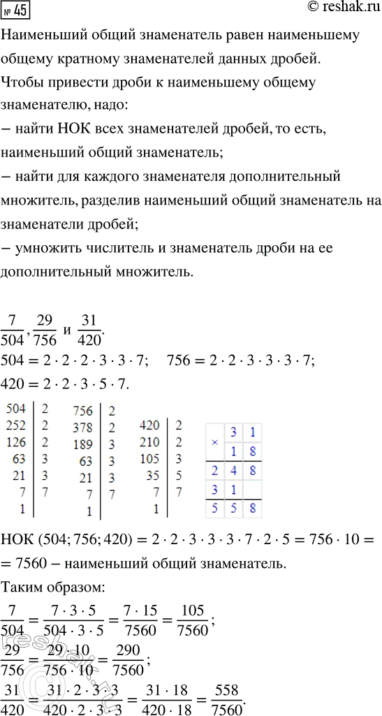 Решение 