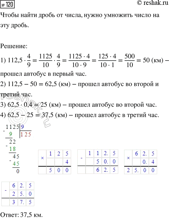 Решение 