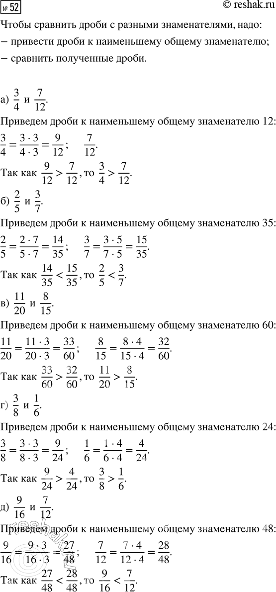 Решение 