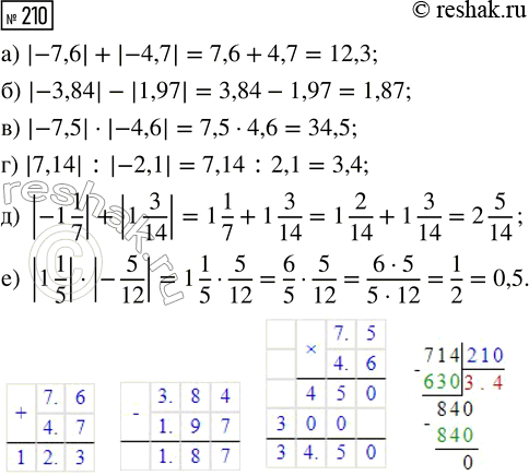 Решение 