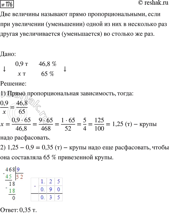 Решение 