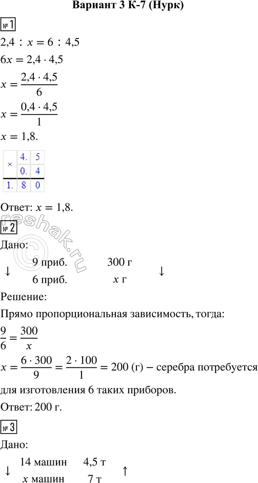 Решение 