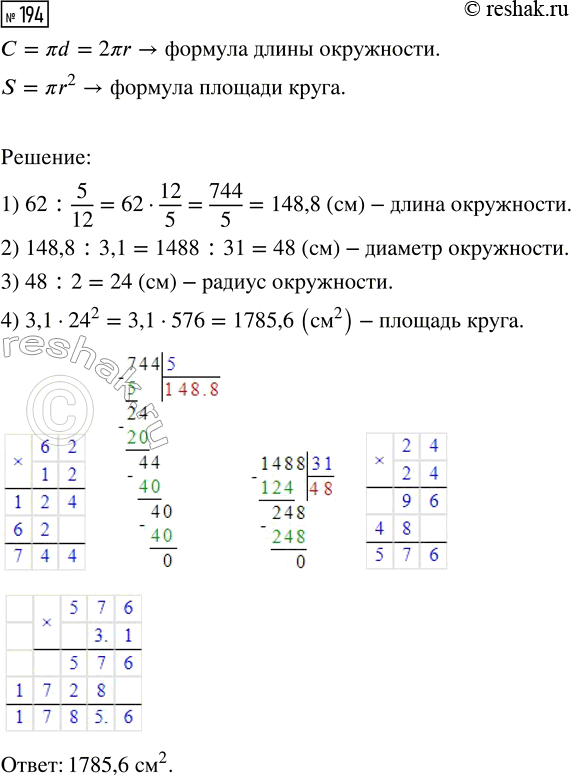 Решение 