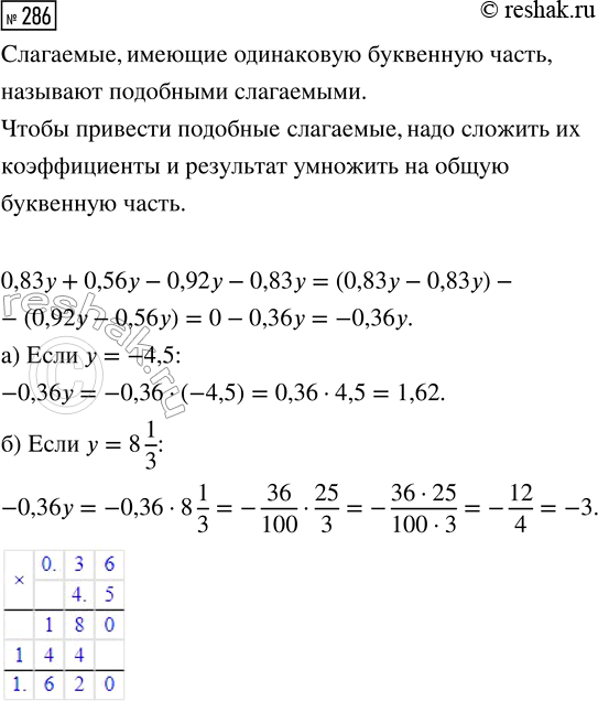 Решение 