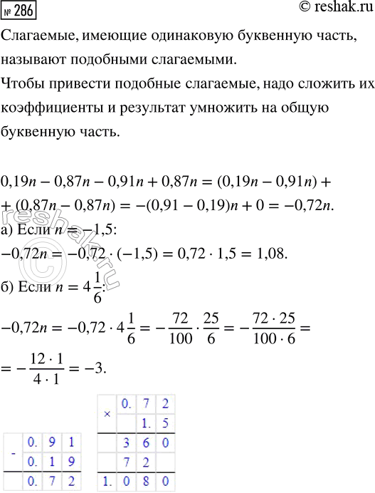 Решение 