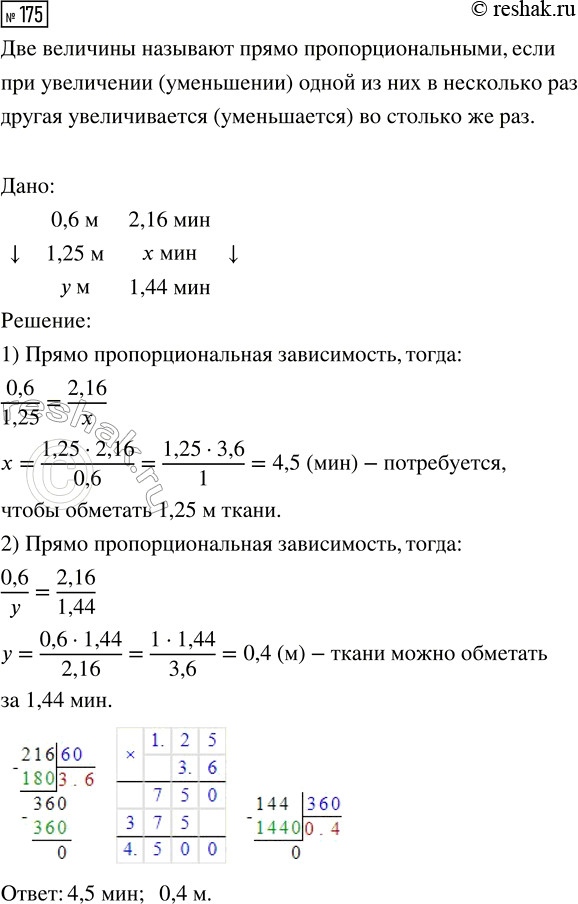 Решение 