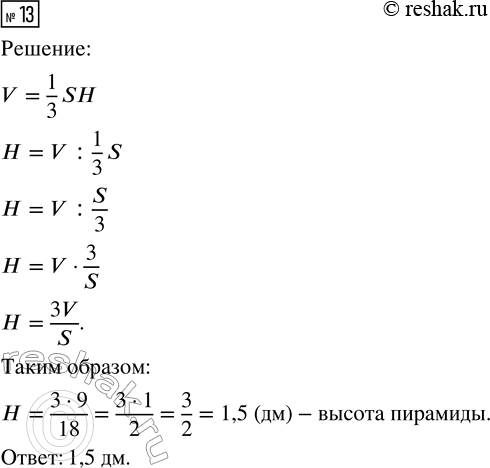 Решение 